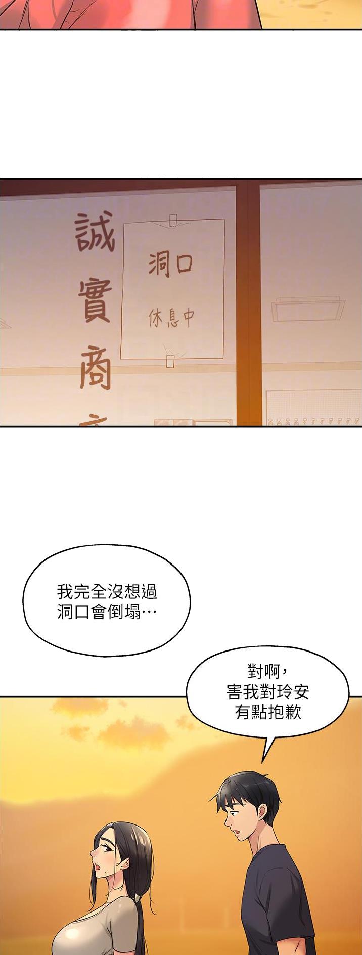 第44话8