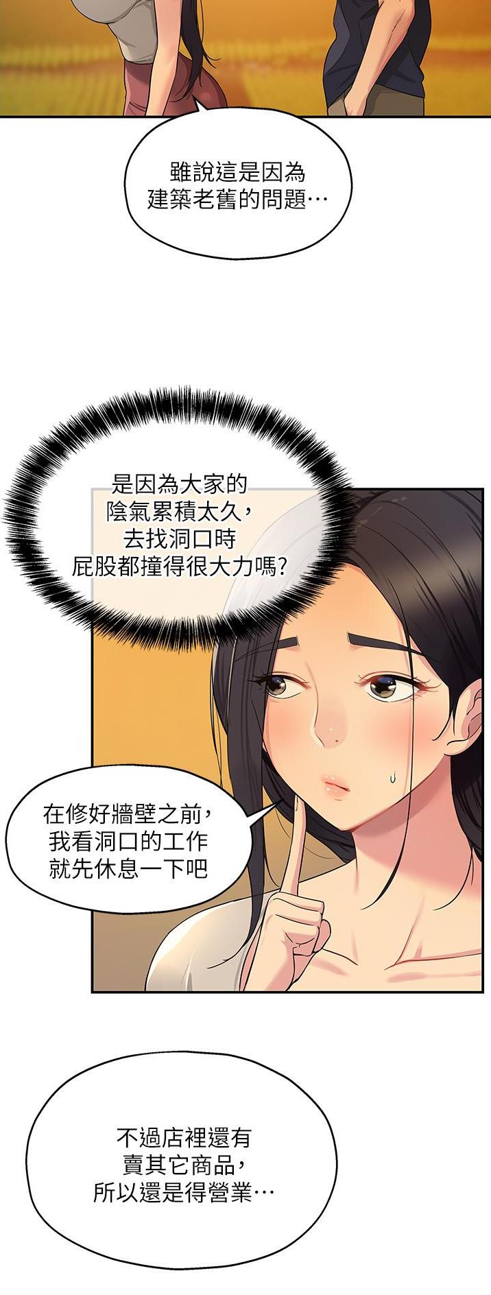 第44话9
