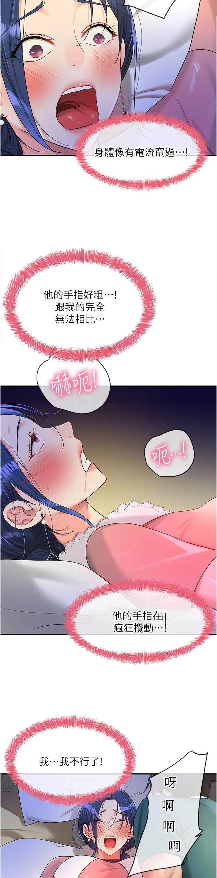 第76话7