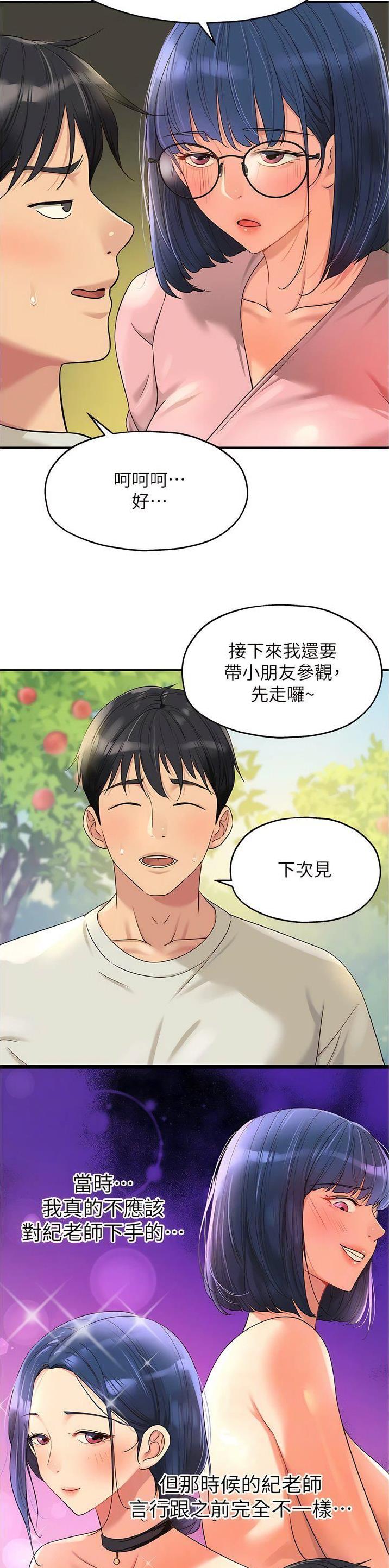 第90话8