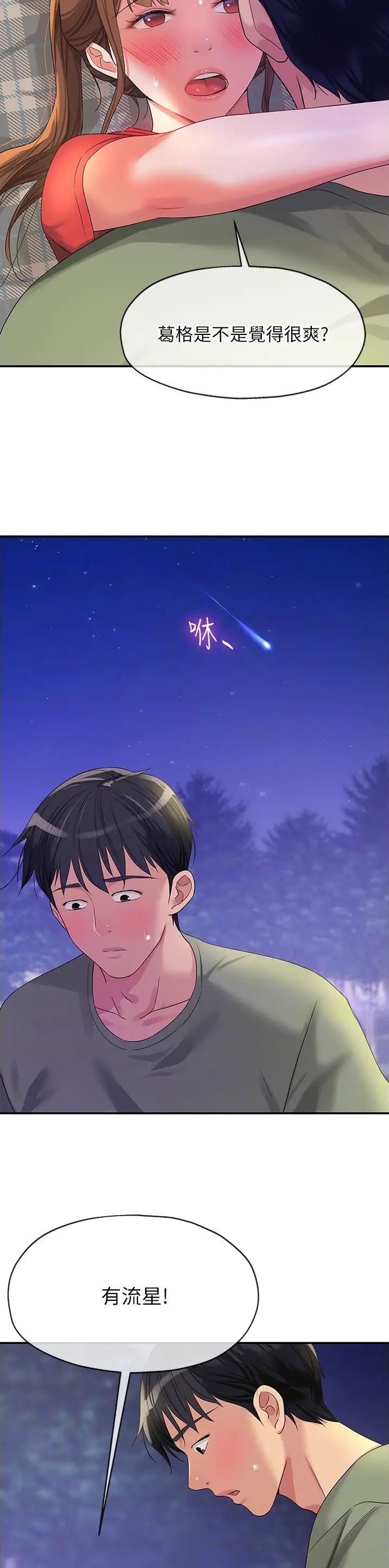 第99话10