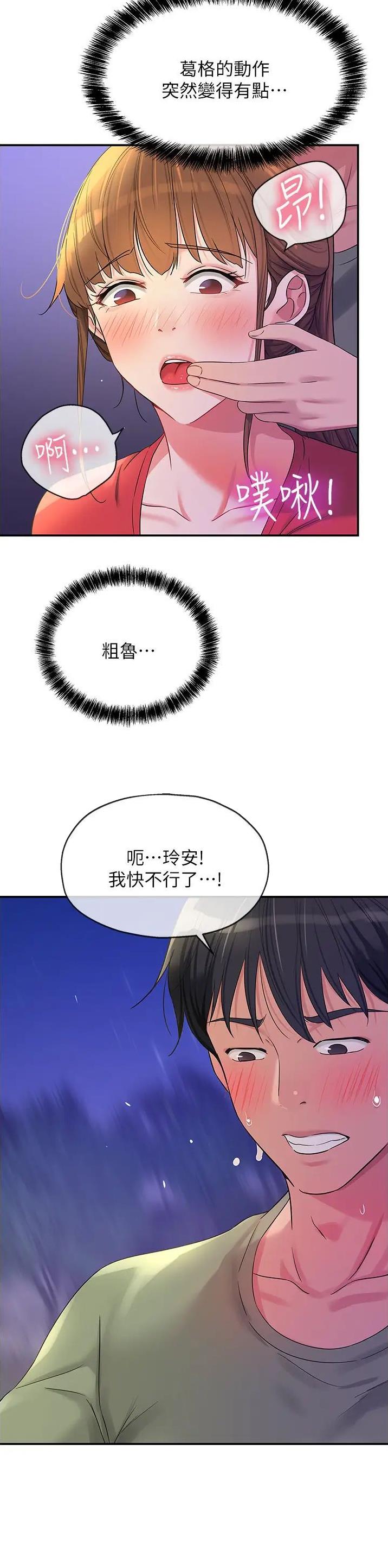 第99话16