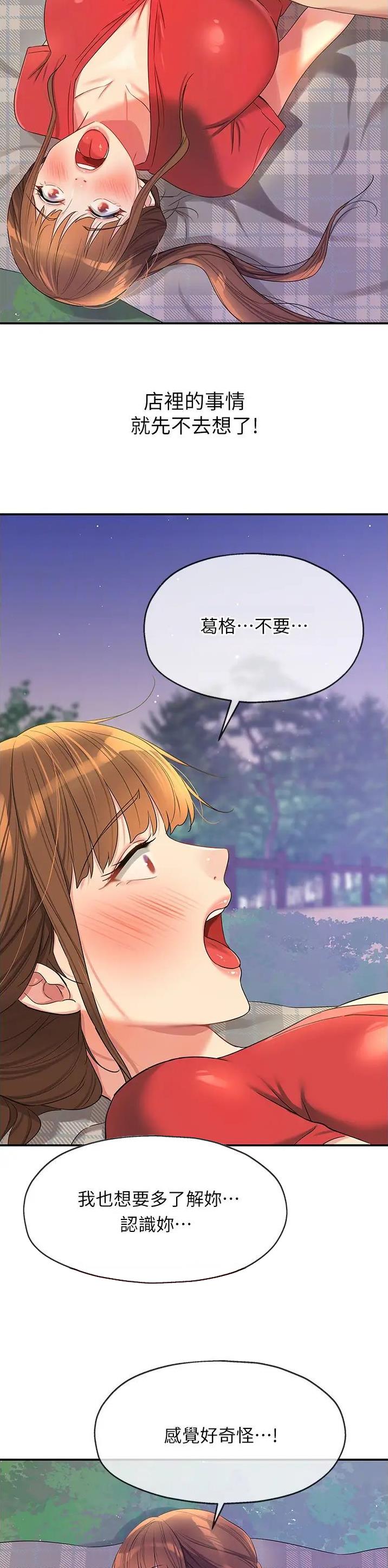 第99话7