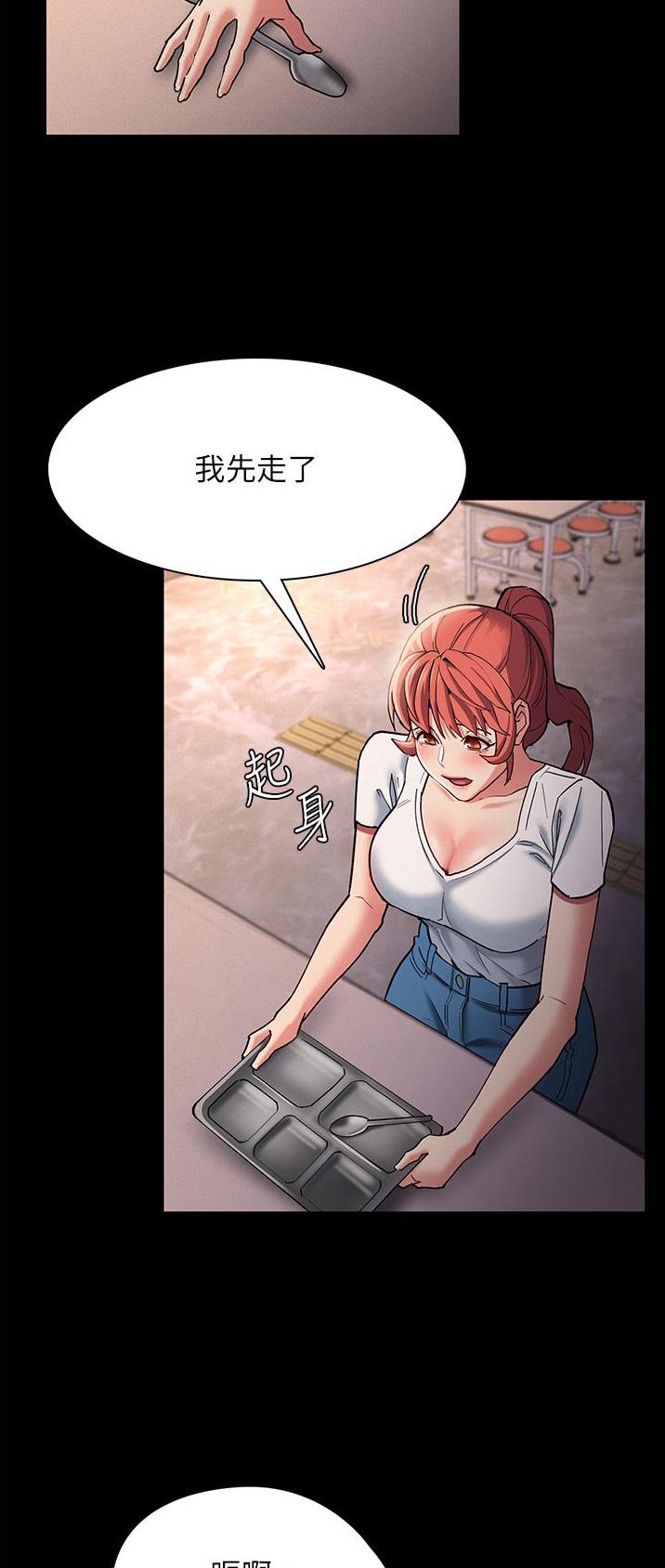 第26话29