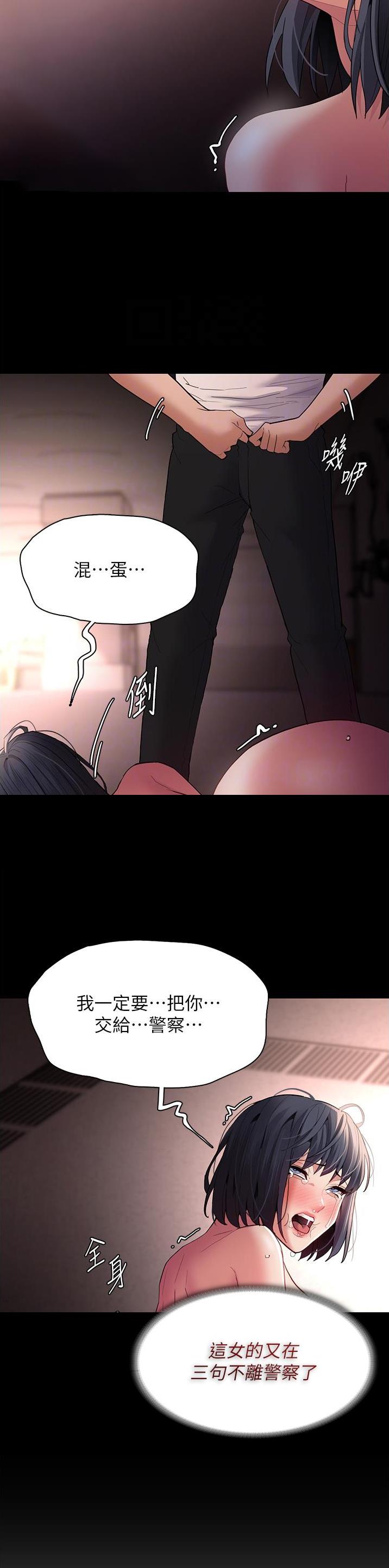 第69话10