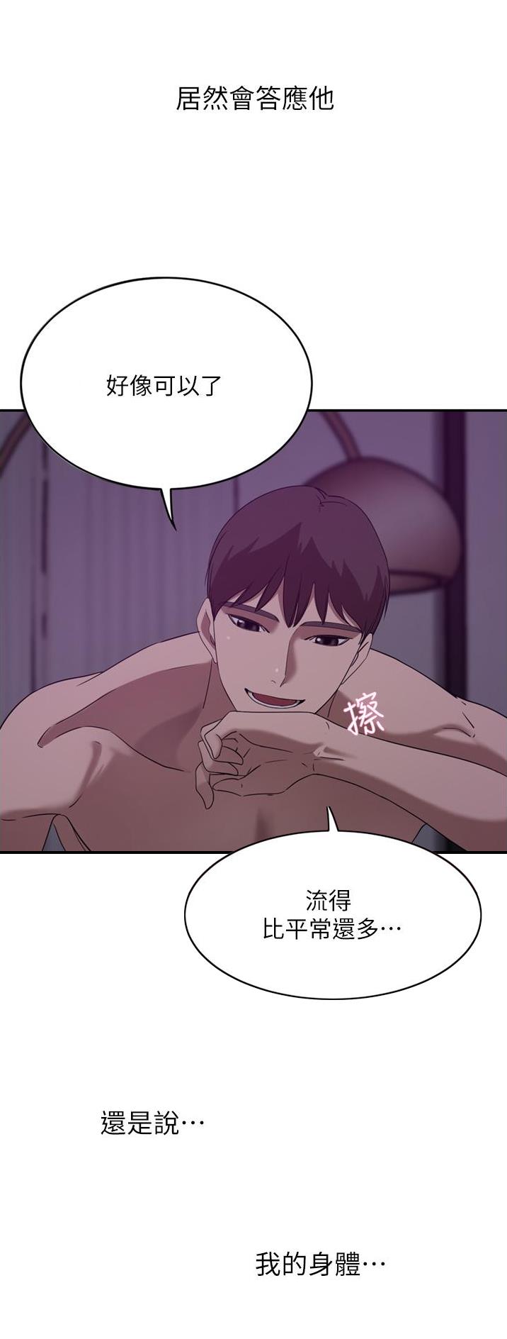 第50话20