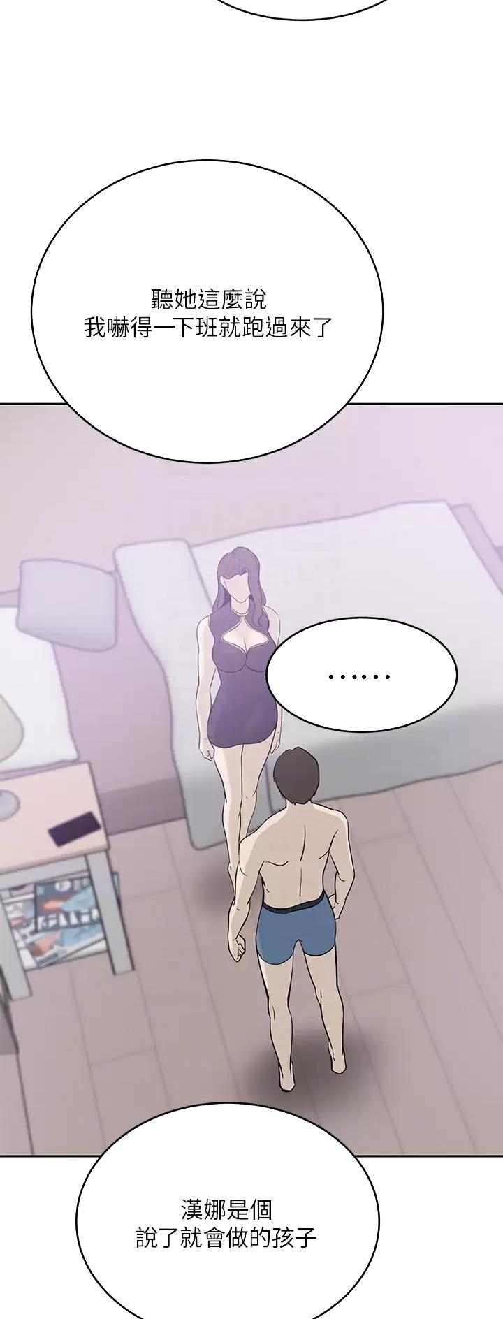 第36话7