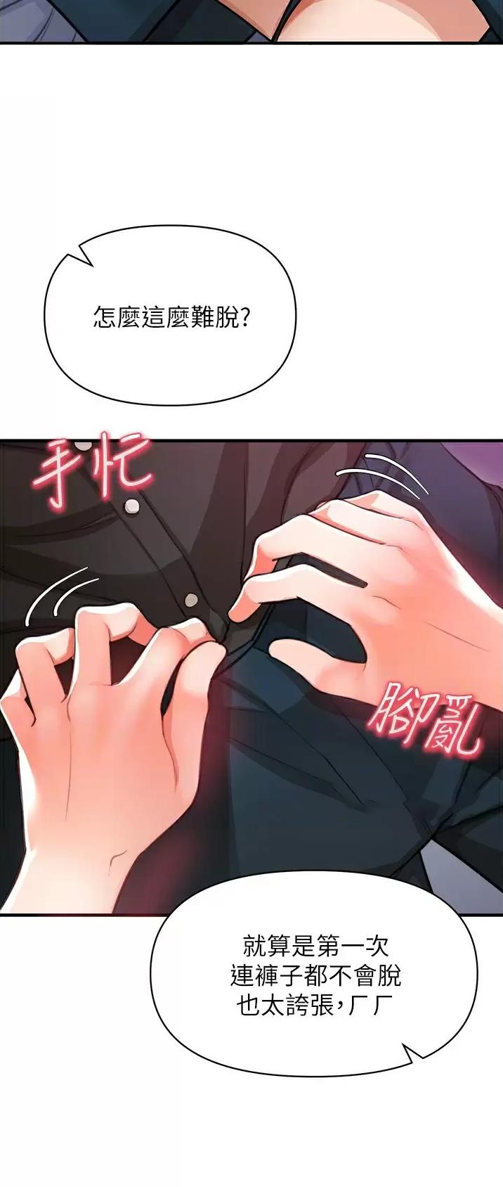 第44话4