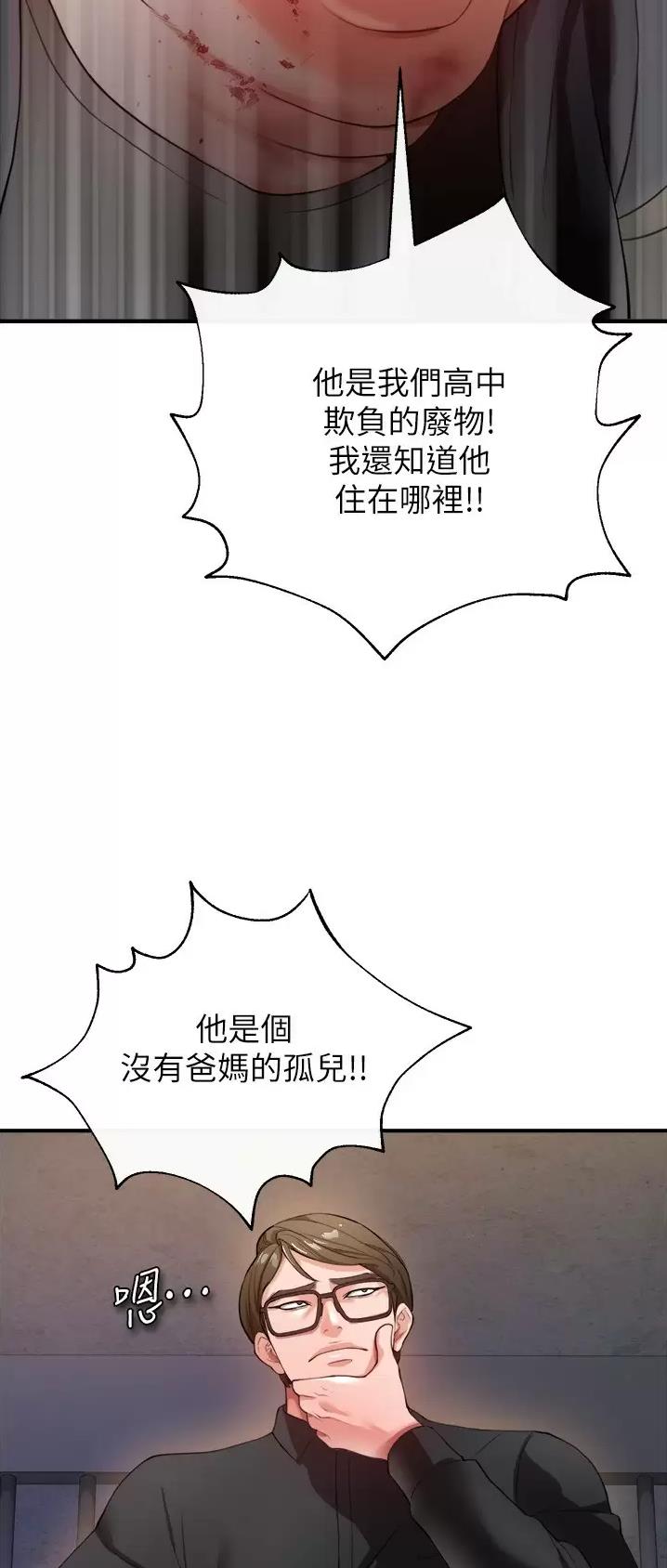 第47话18