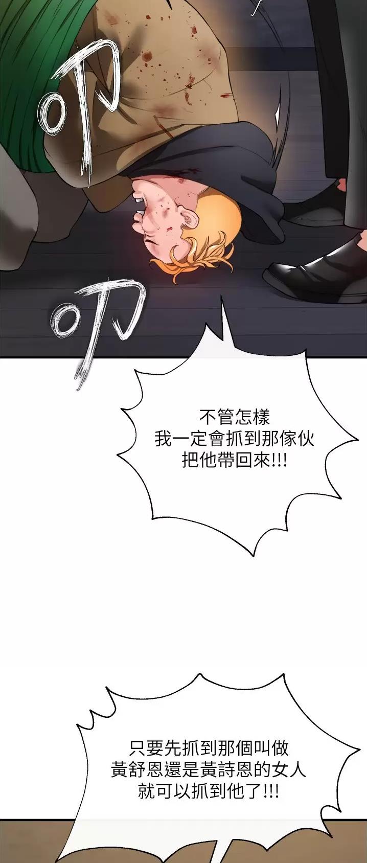 第47话20