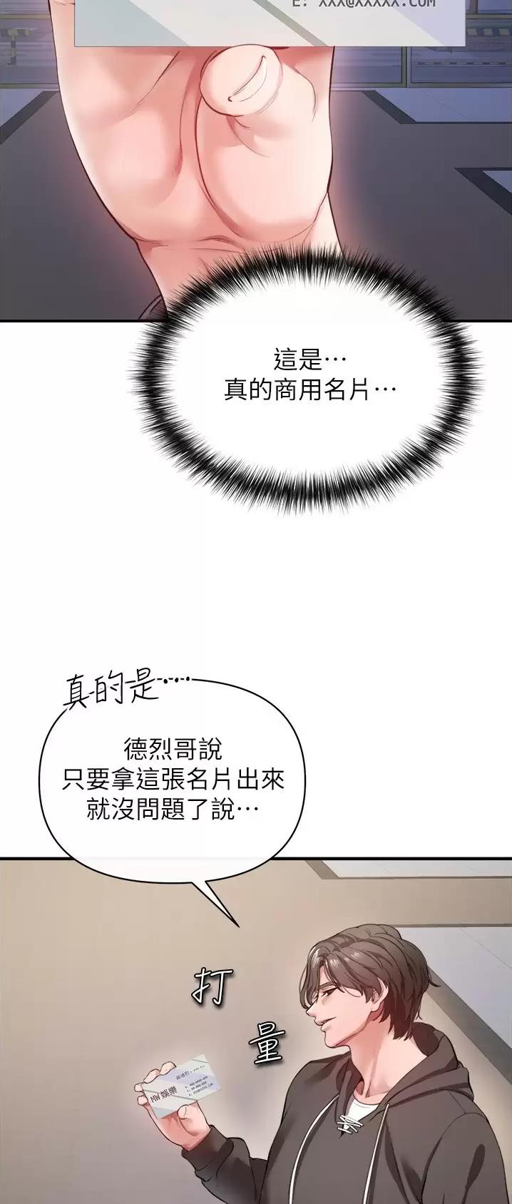 第49话10