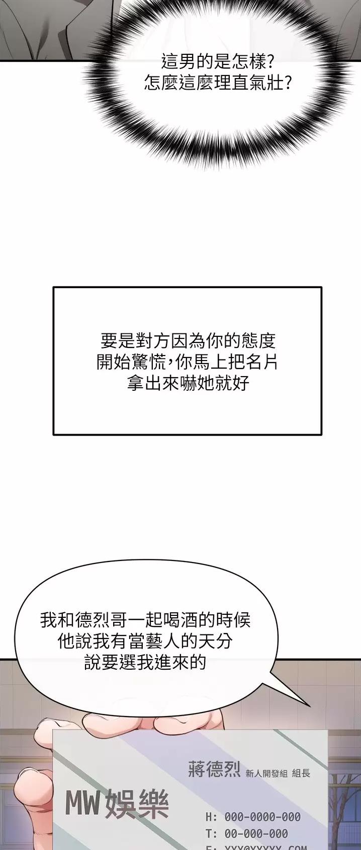 第49话9