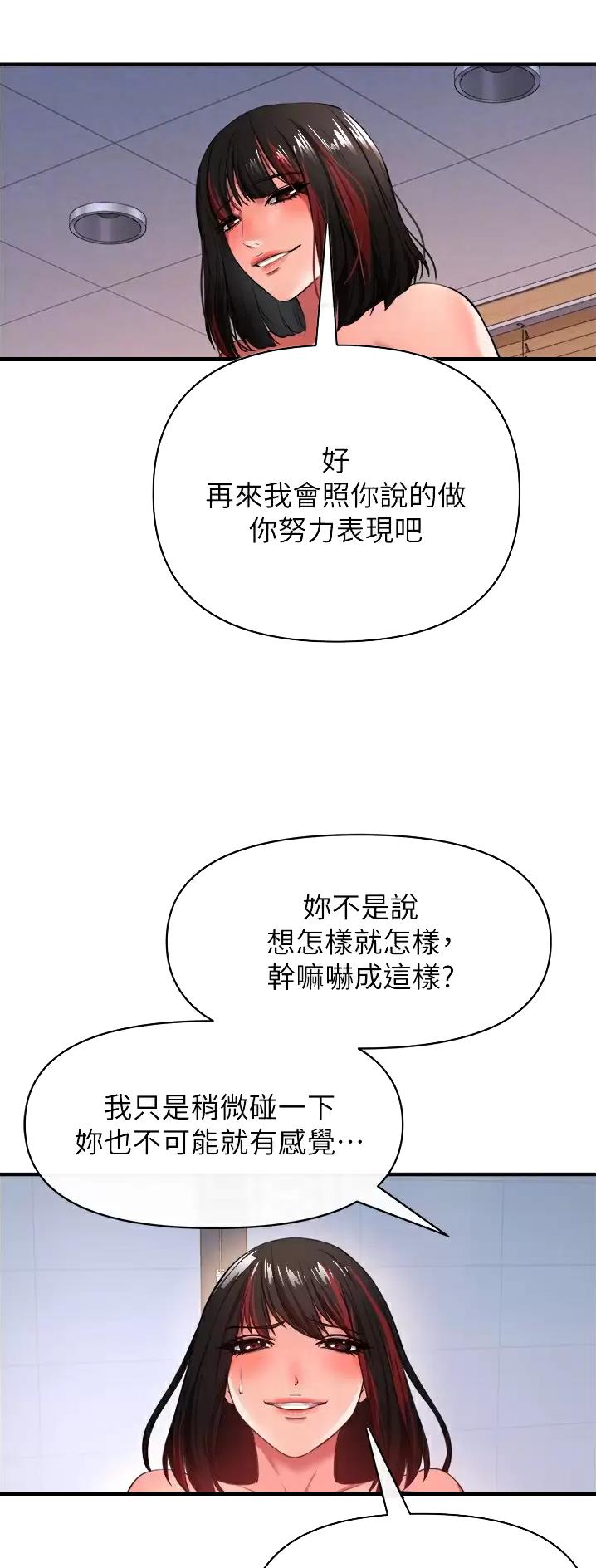 第50话18