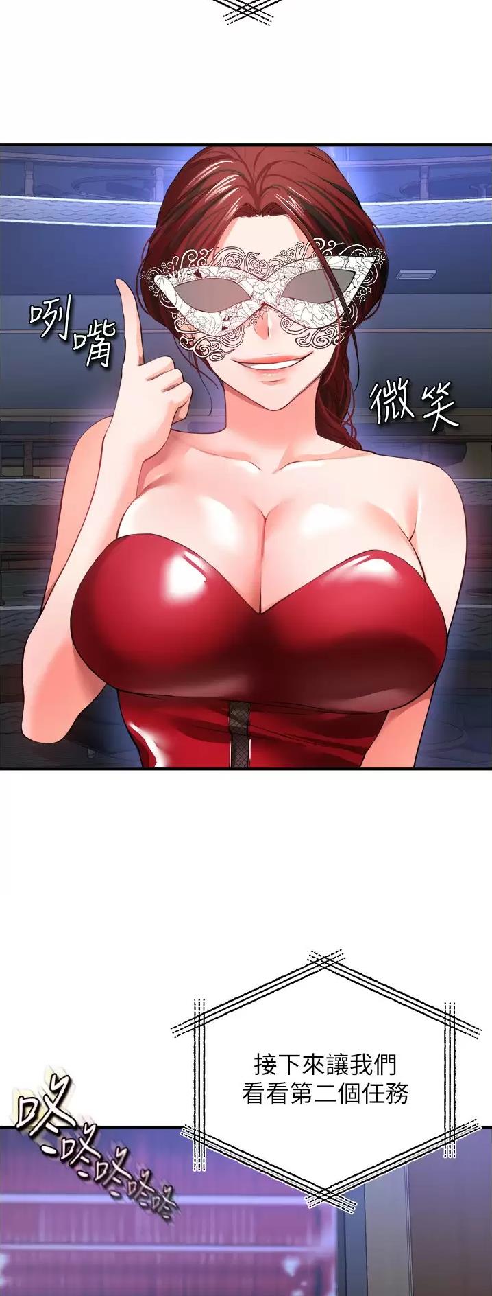 第53话8