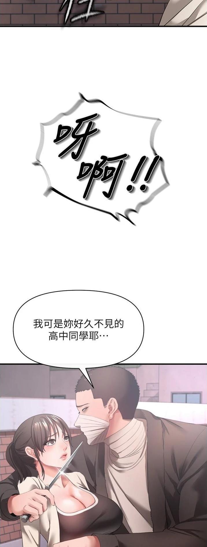 第61话4