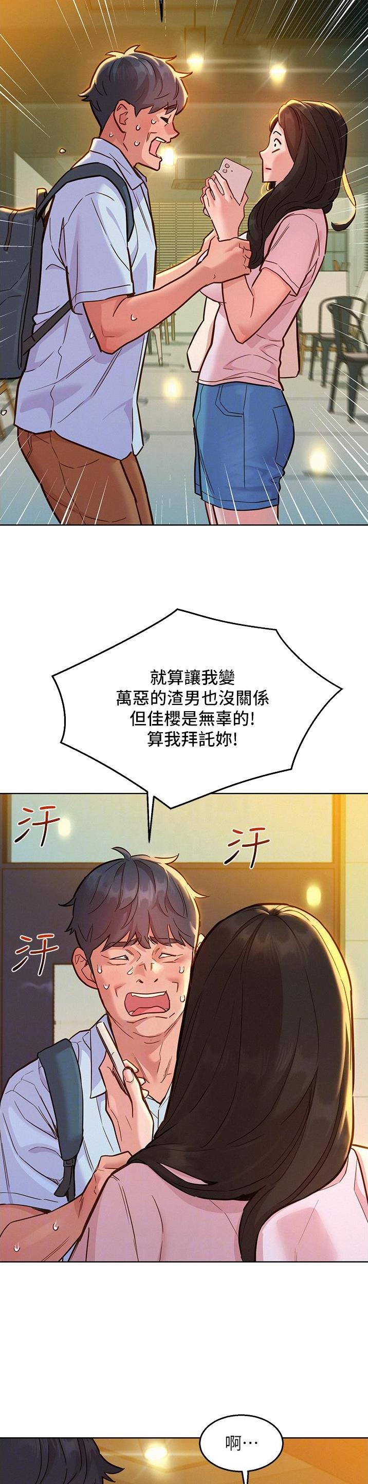 第73话14