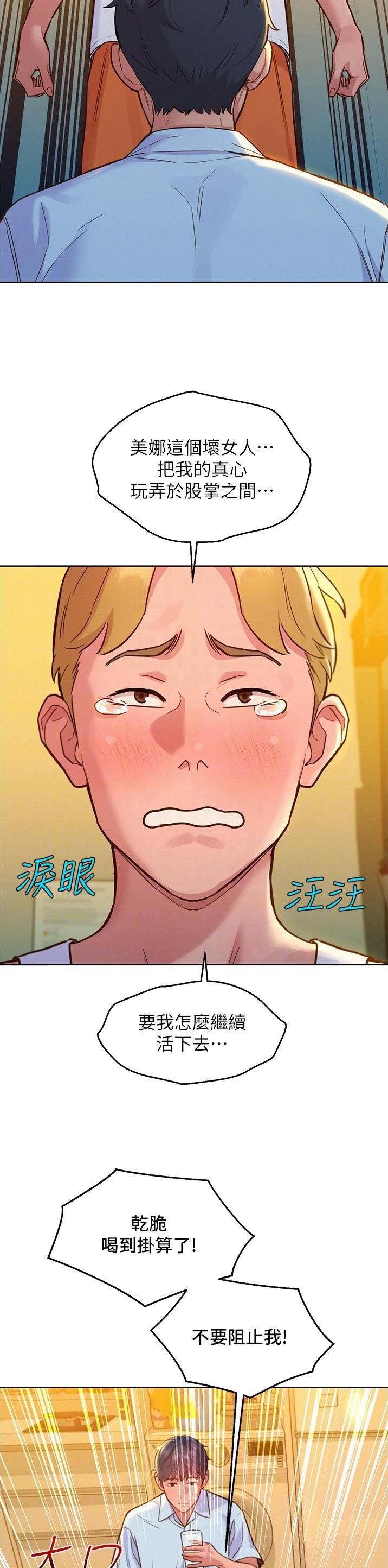 第81话10