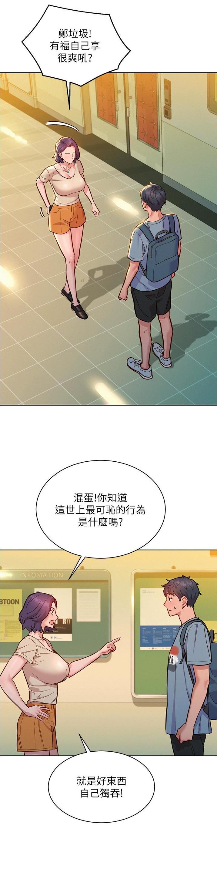 第81话15