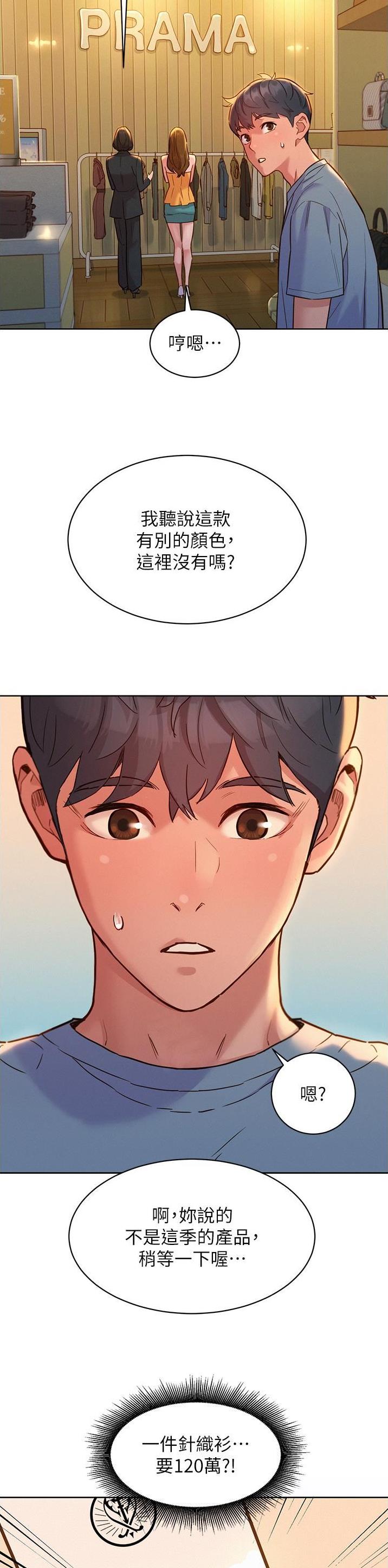 第82话10