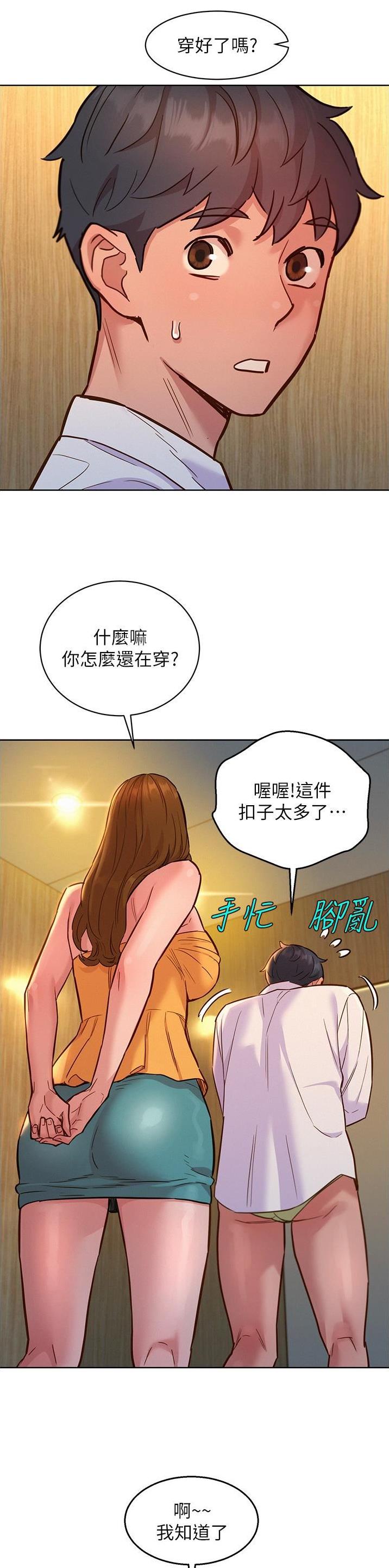 第82话14