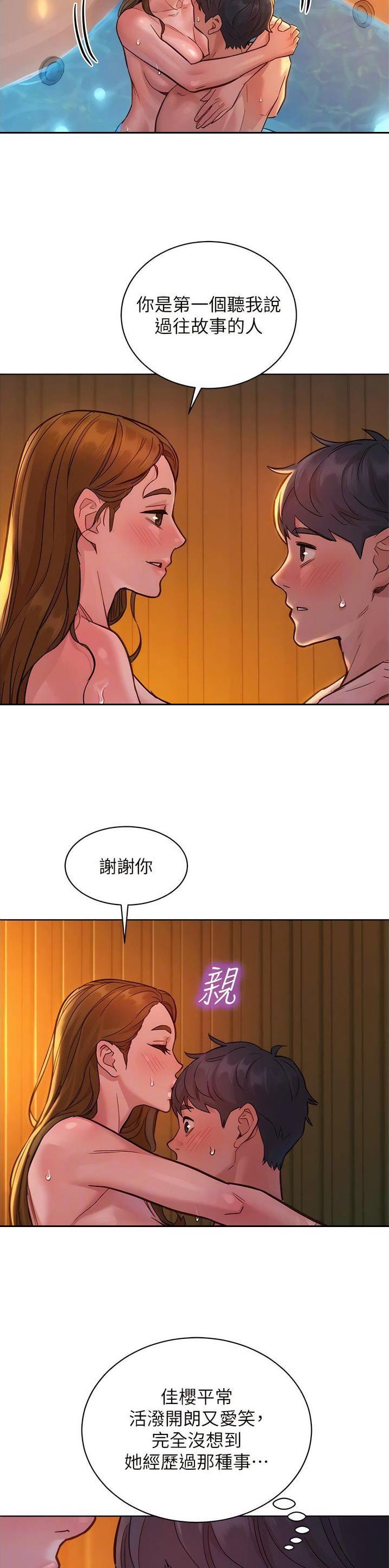 第89话11
