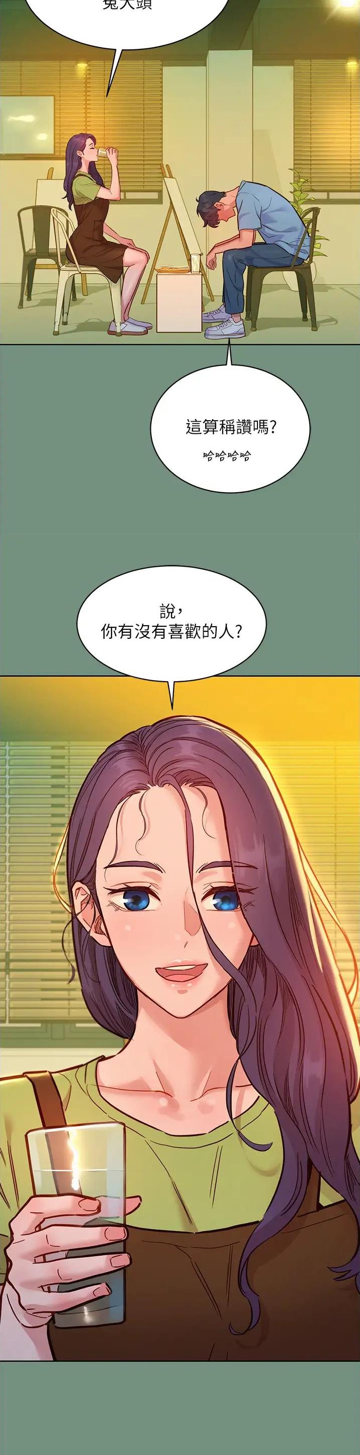 第97话11