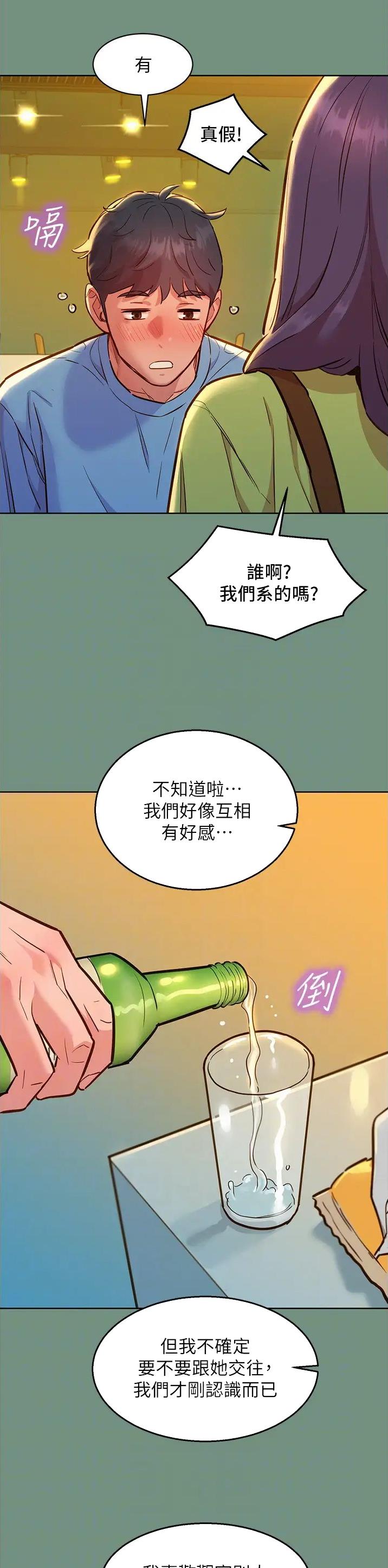 第97话12