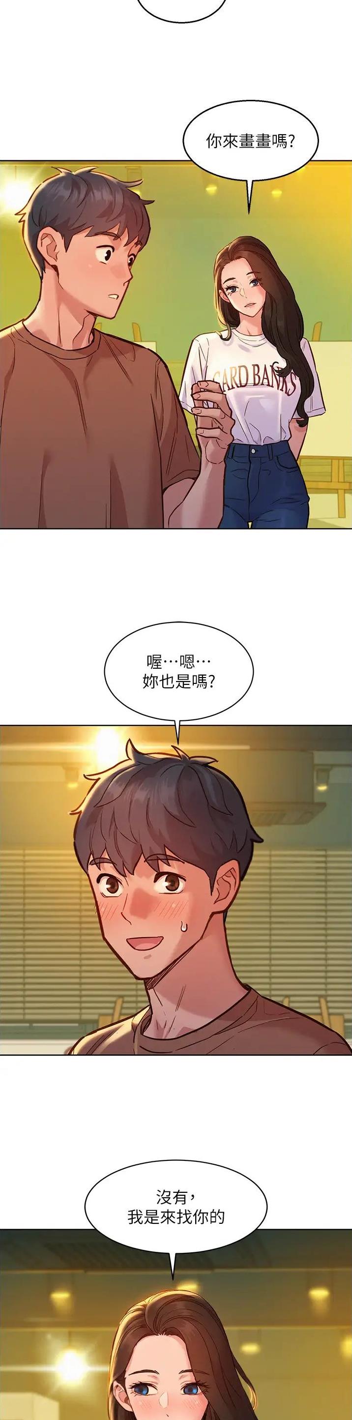 第97话8