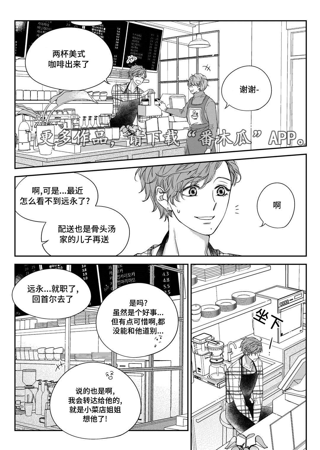 第30章：联谊会0