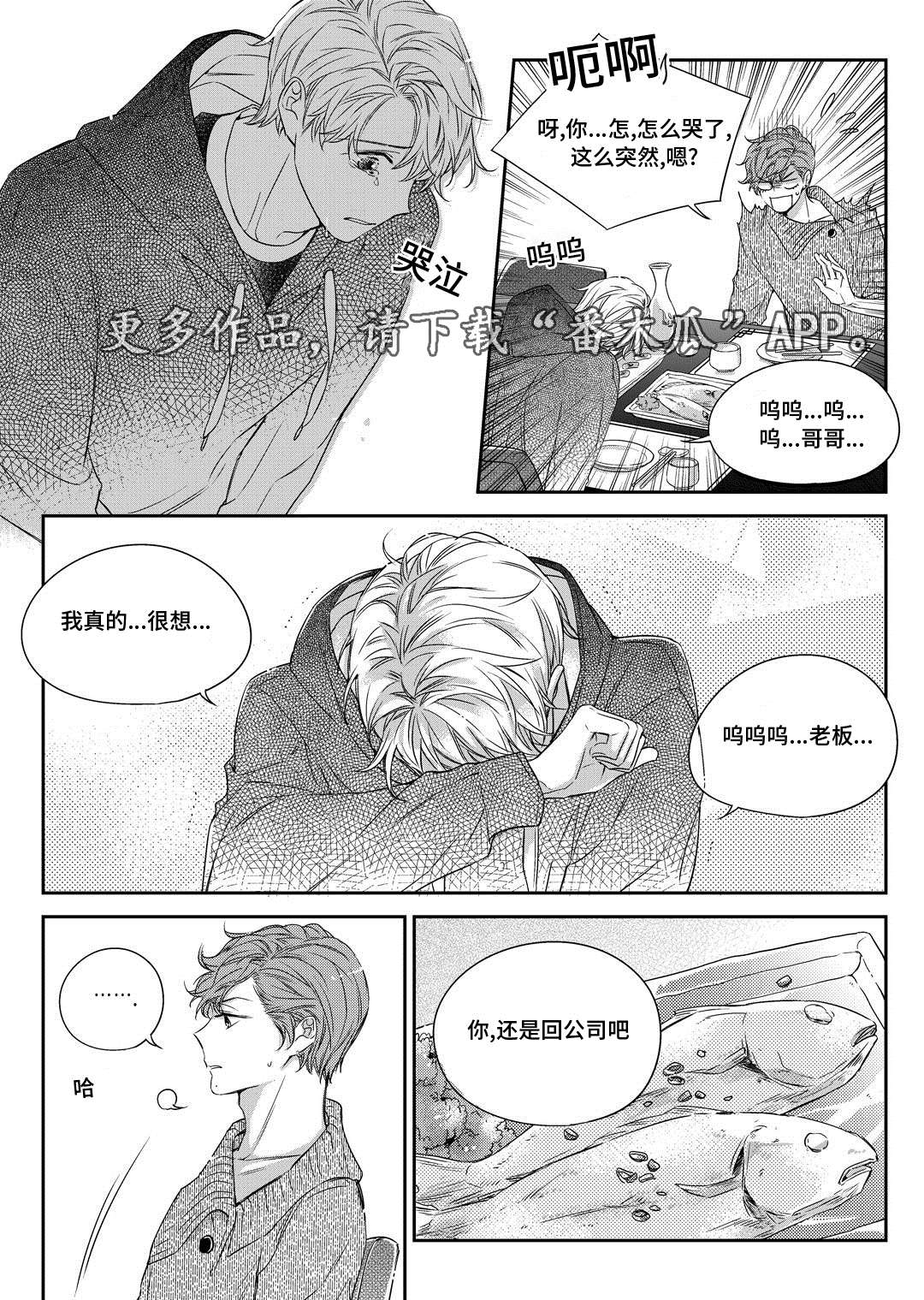 第30章：联谊会12