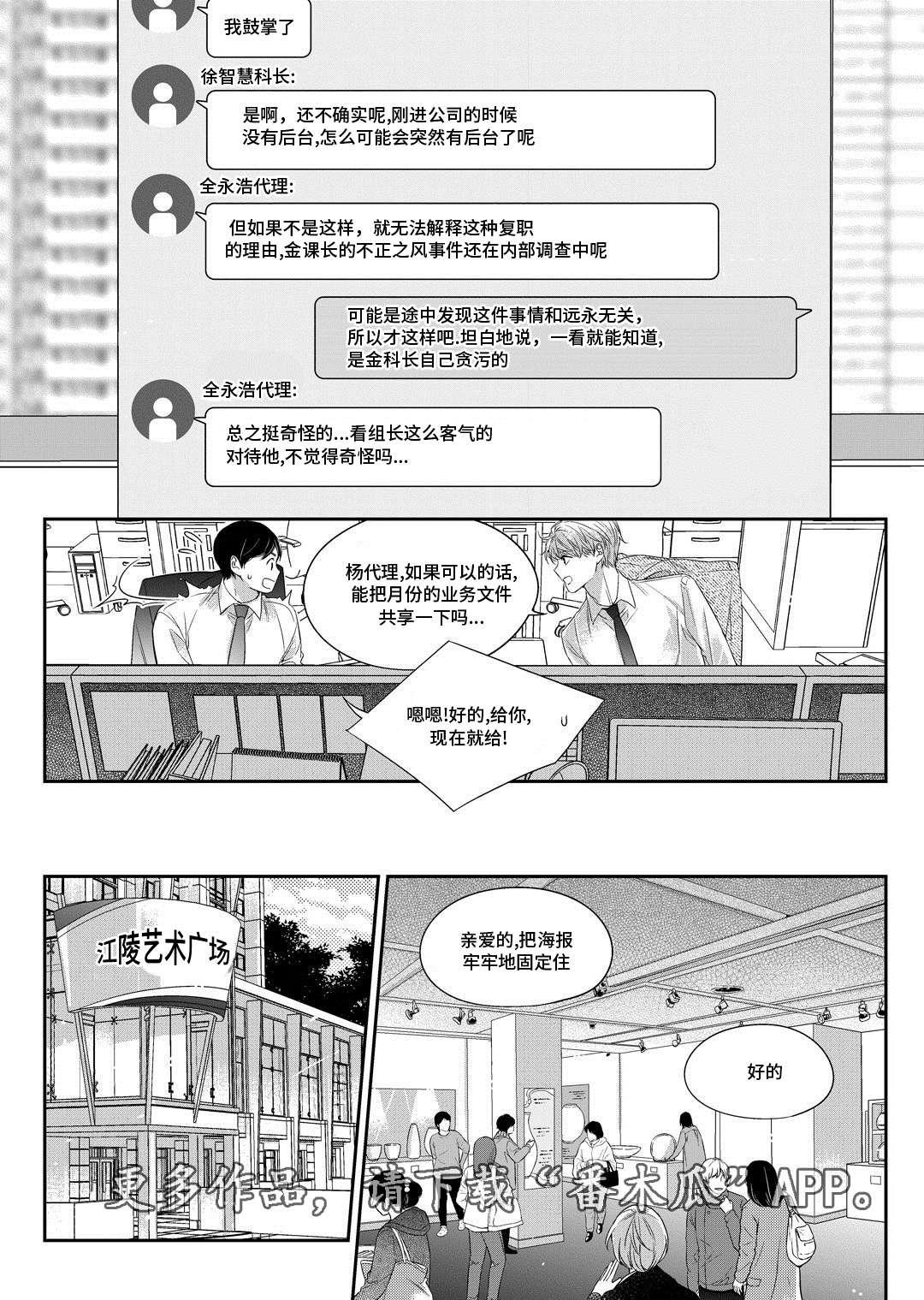 第30章：联谊会18