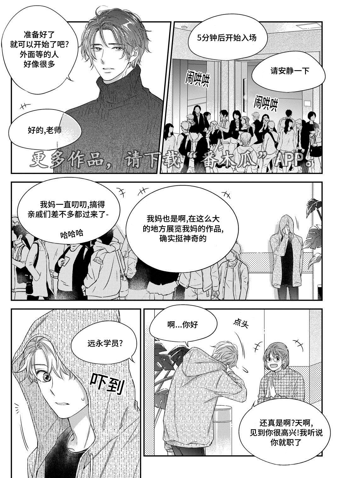 第30章：联谊会19