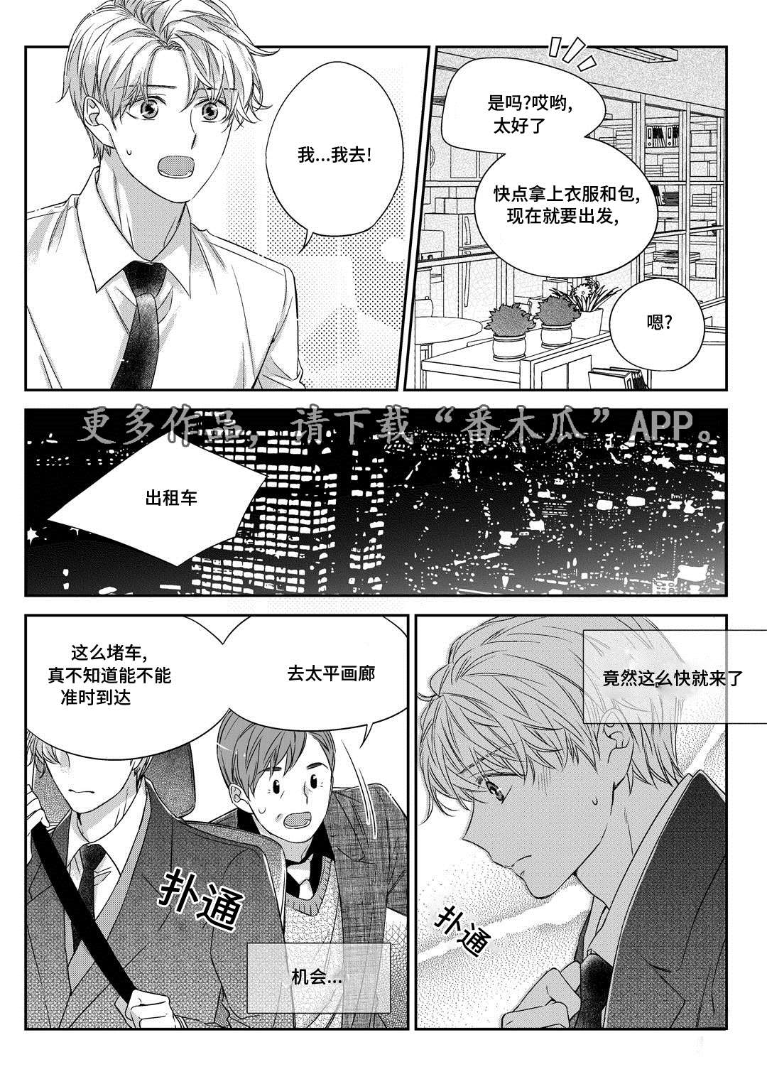 第30章：联谊会23