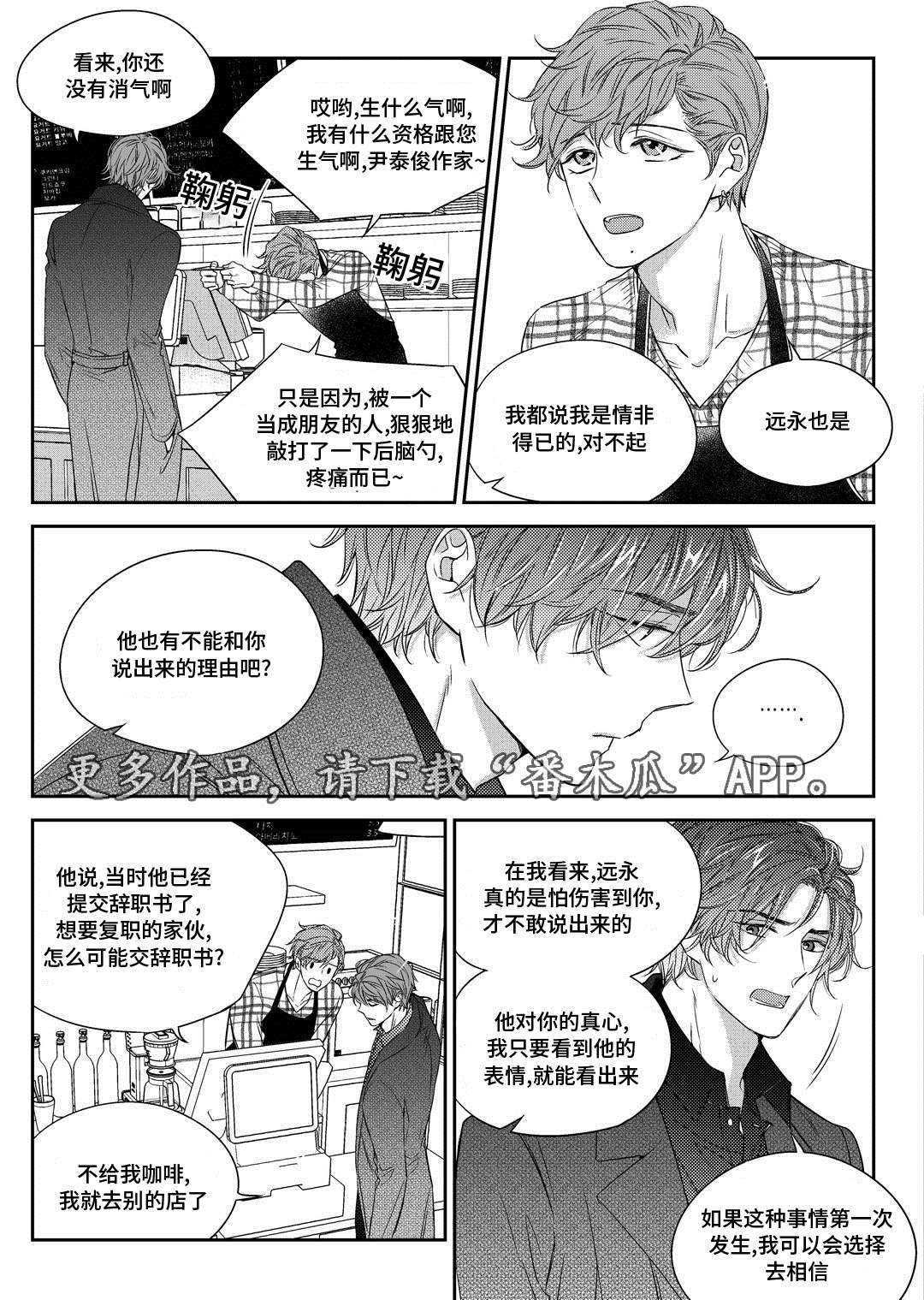 第30章：联谊会3