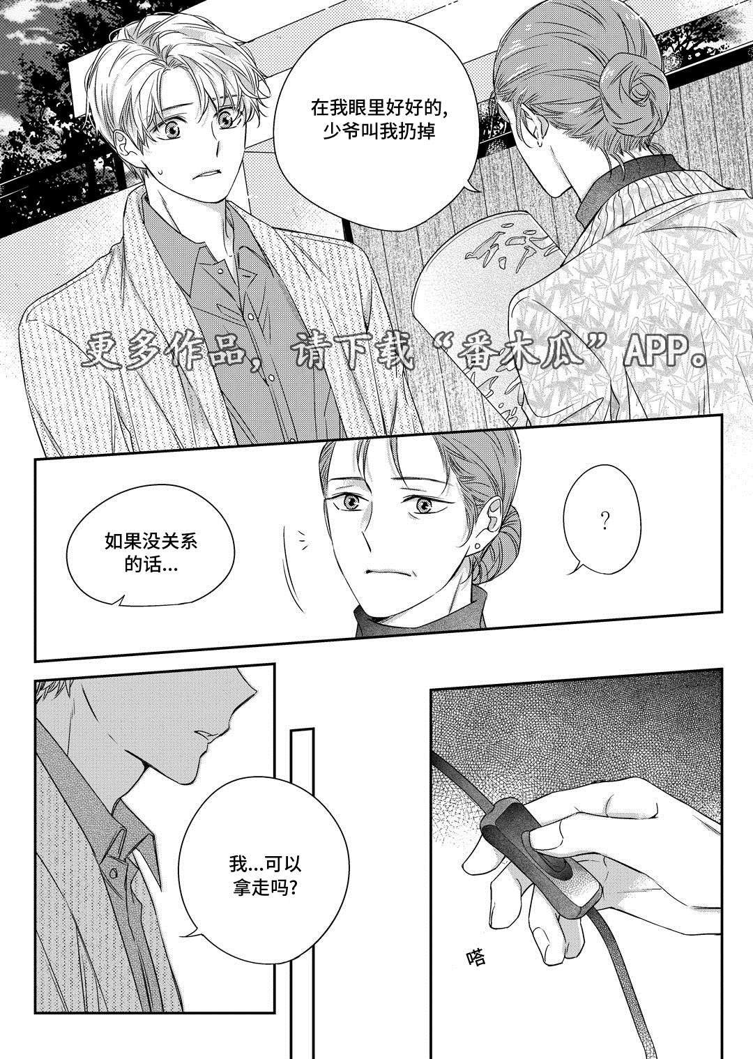 第29章：出国12