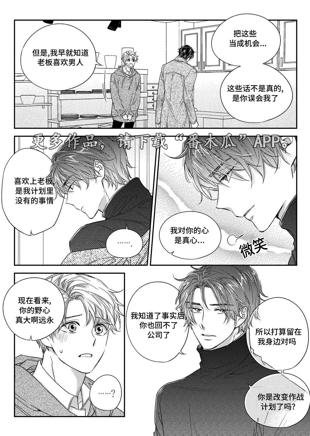 第29章：出国16