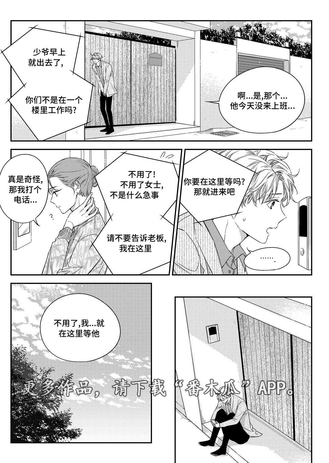 第29章：出国7