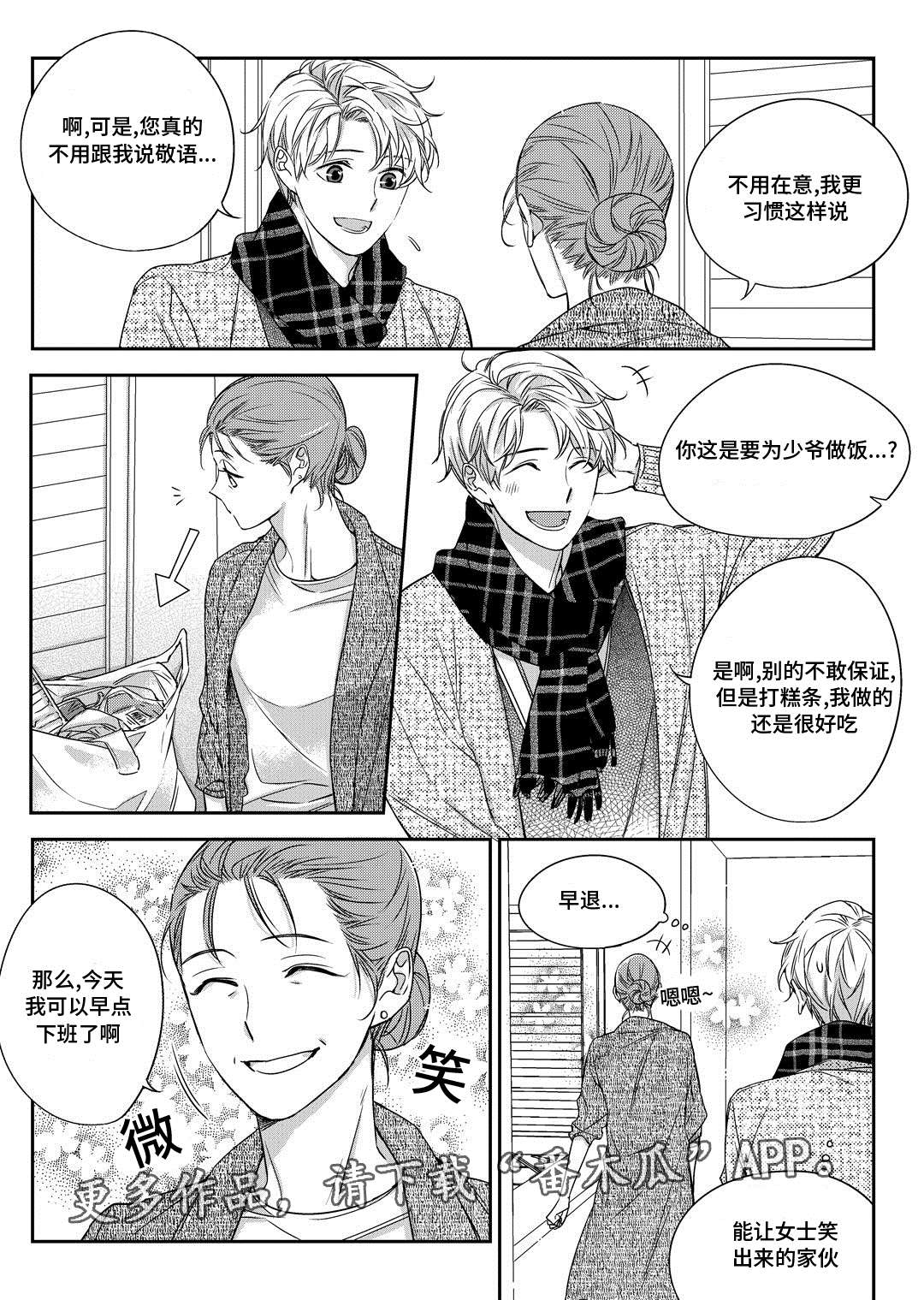 第26章：态度1