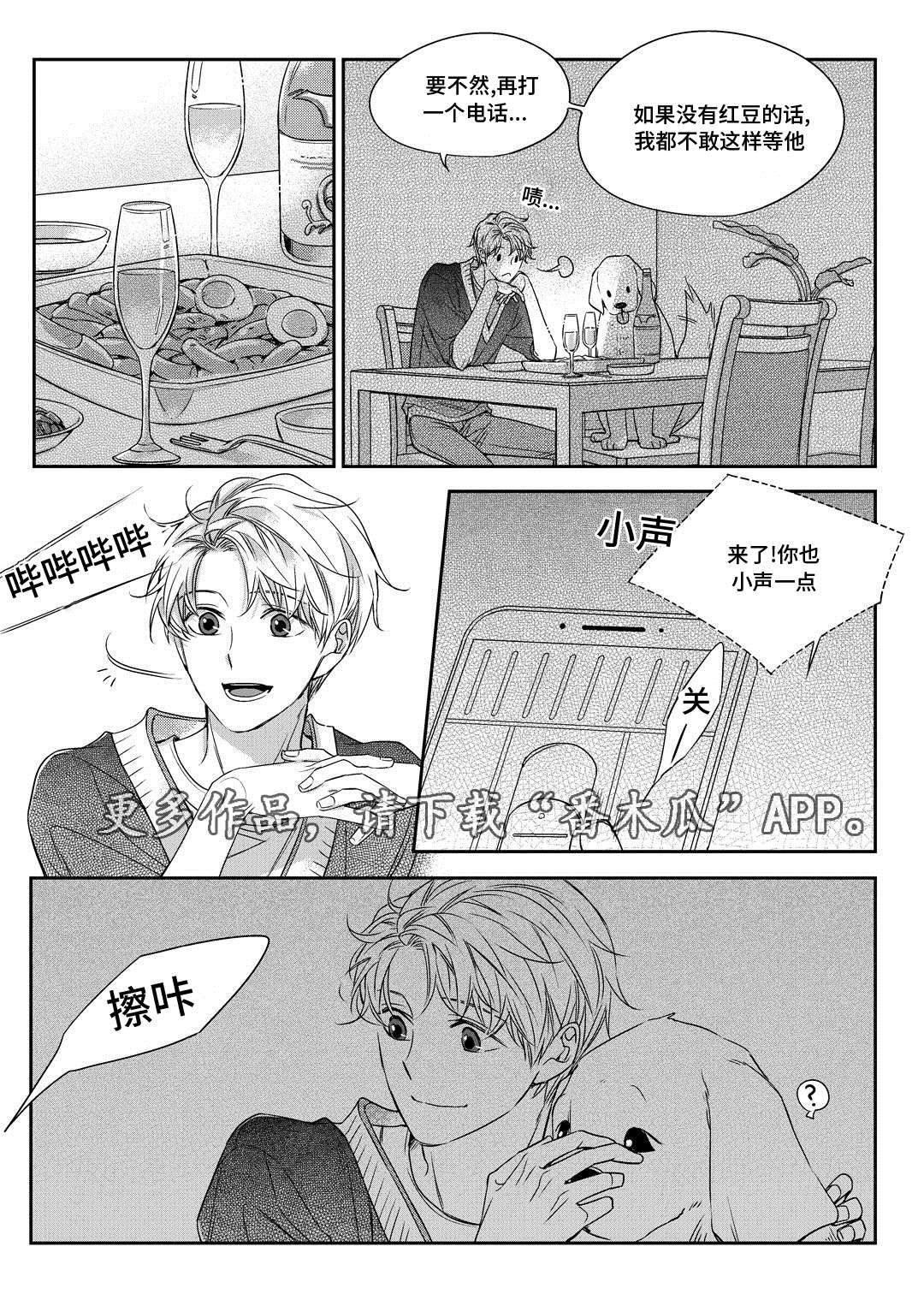 第26章：态度3