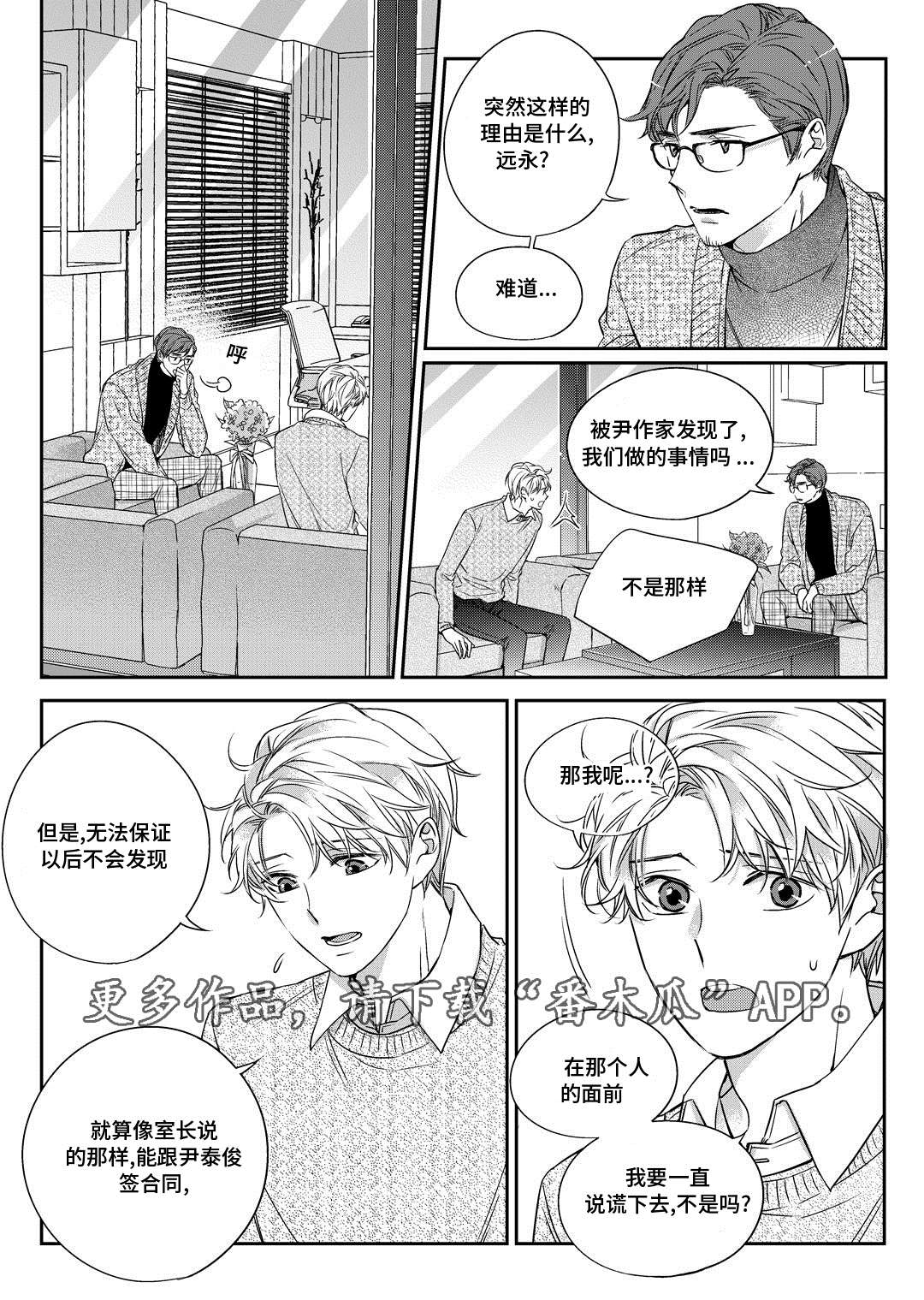 第25章：争执0