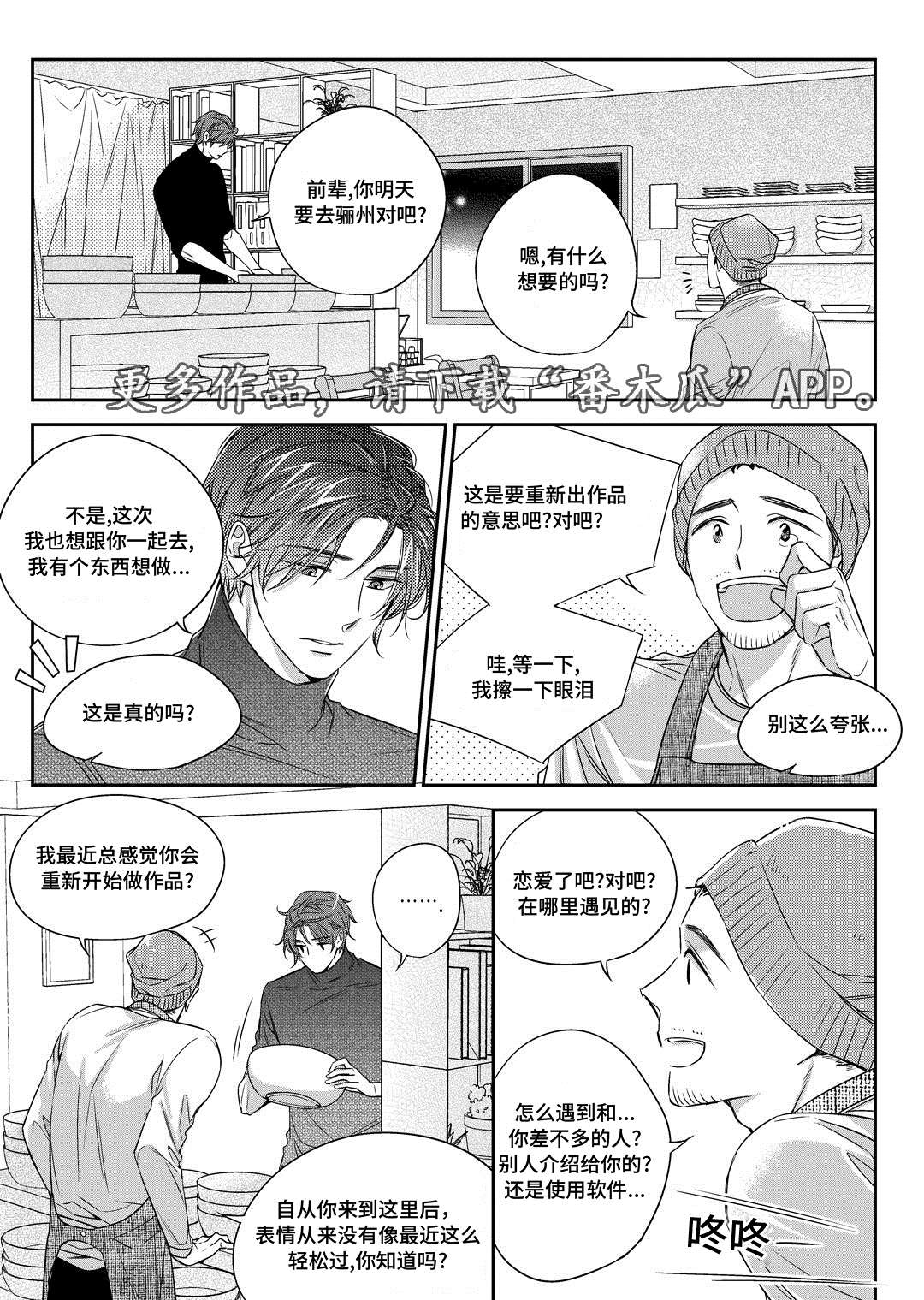 第25章：争执15