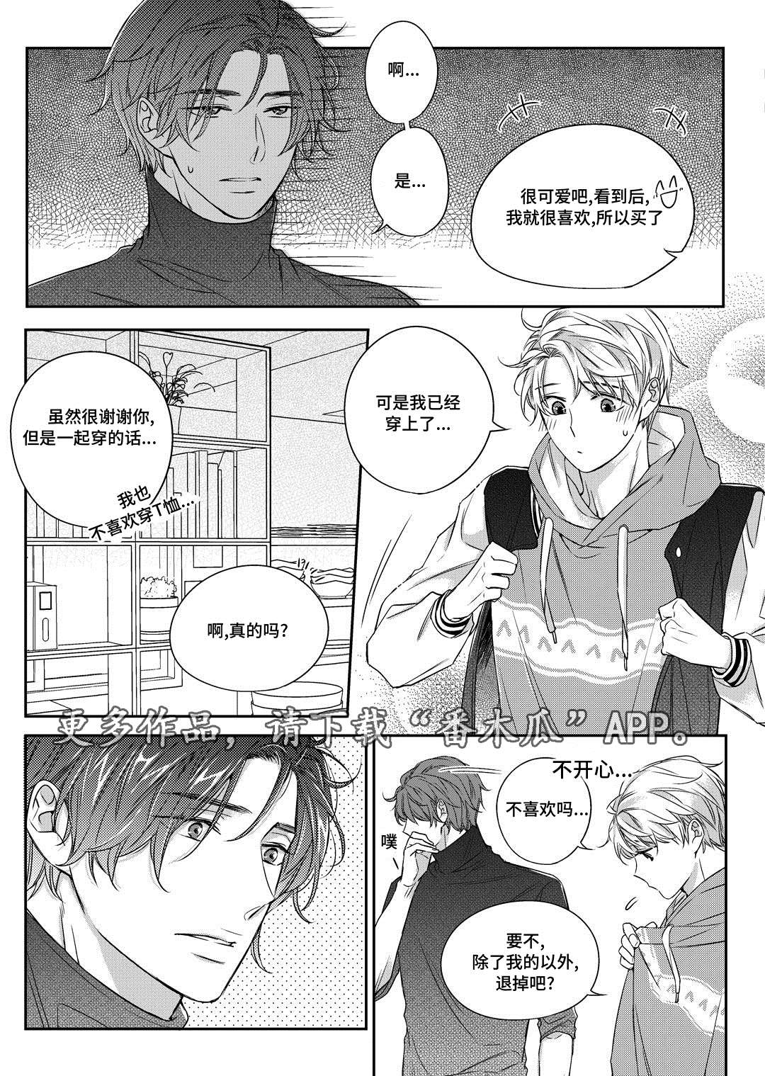第25章：争执19