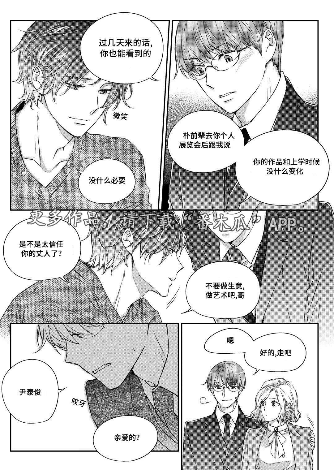 第24章：找房子1