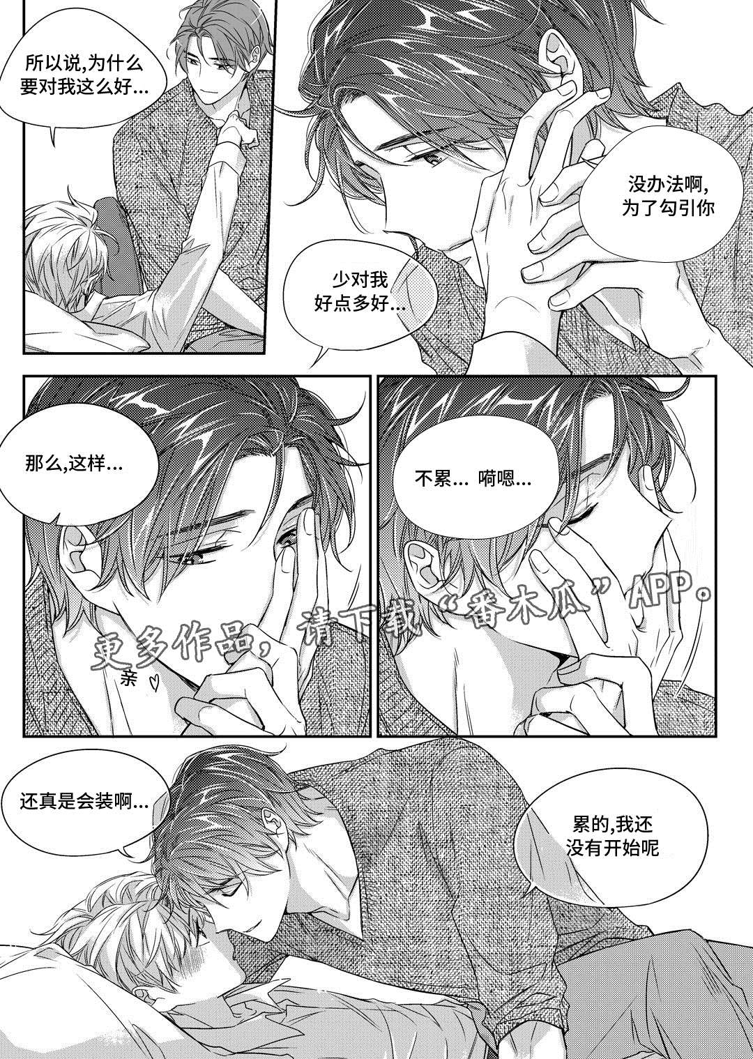 第24章：找房子13