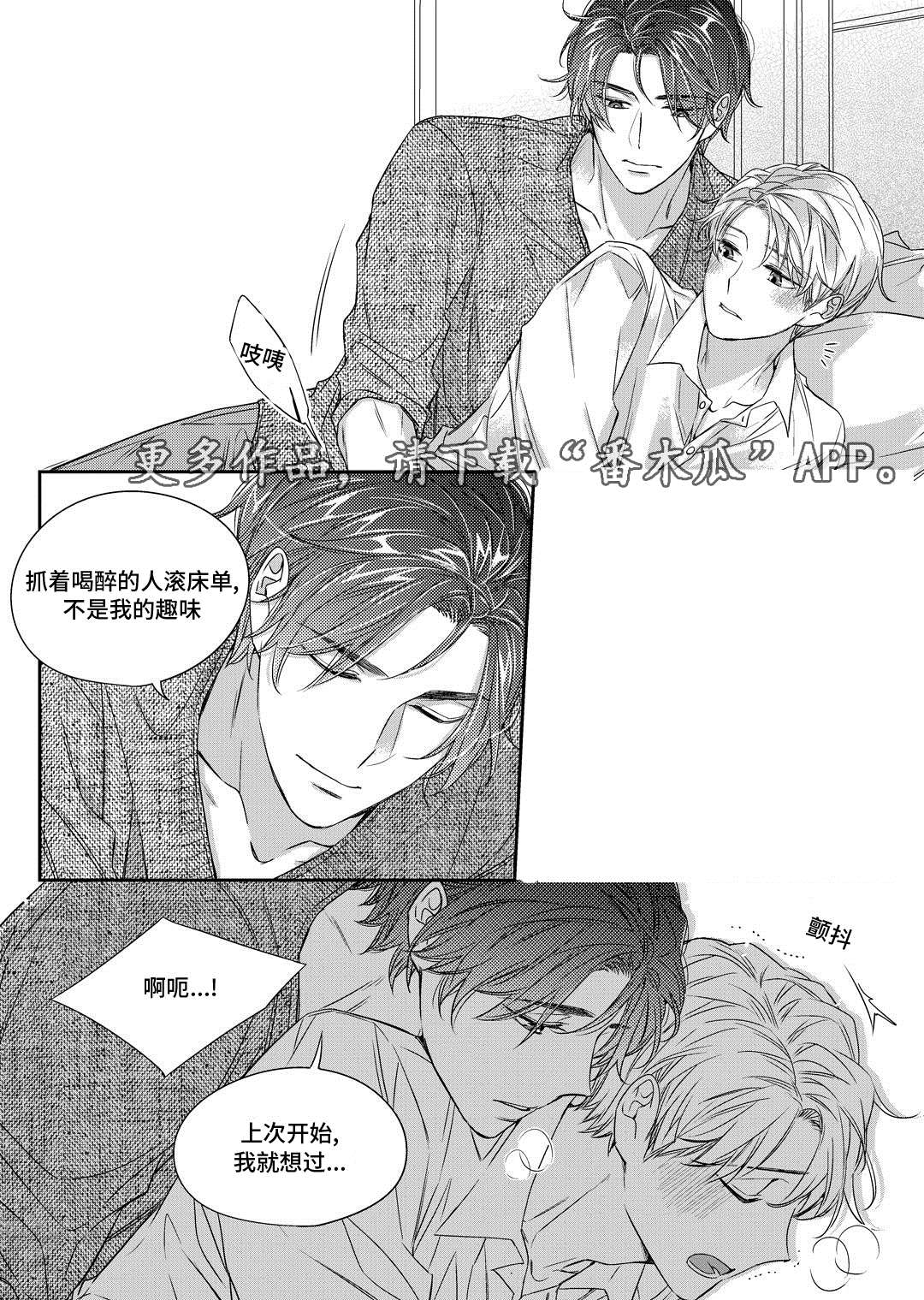 第24章：找房子16