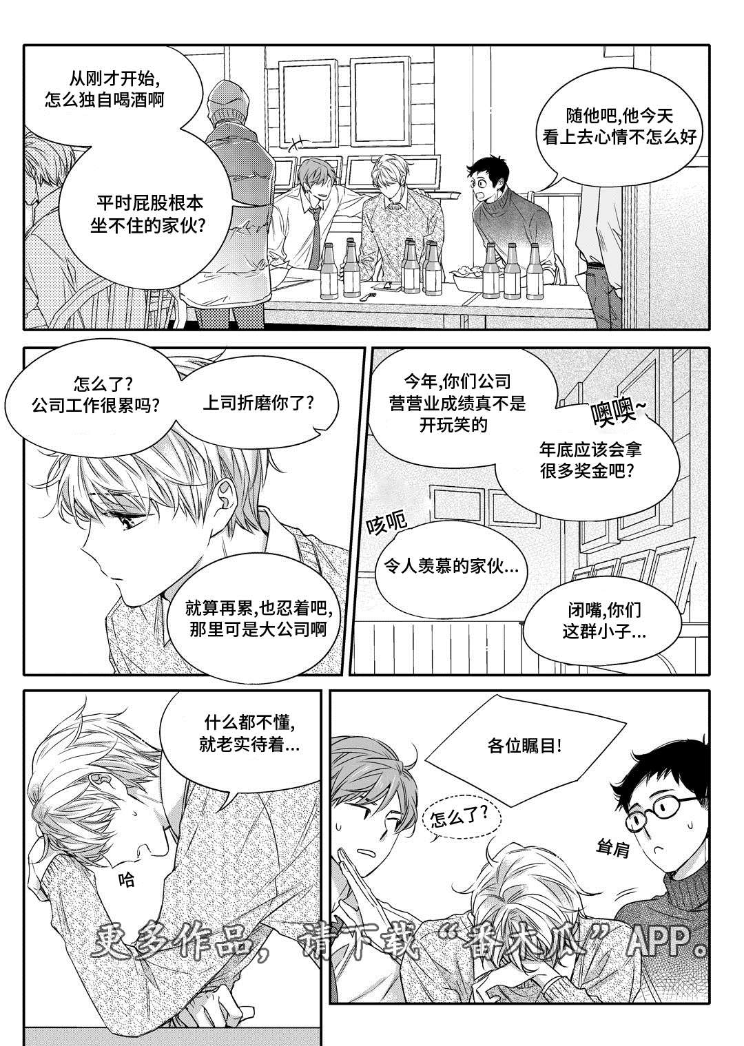 第23章：搬家1