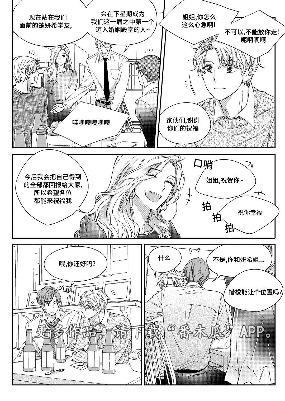 第23章：搬家2