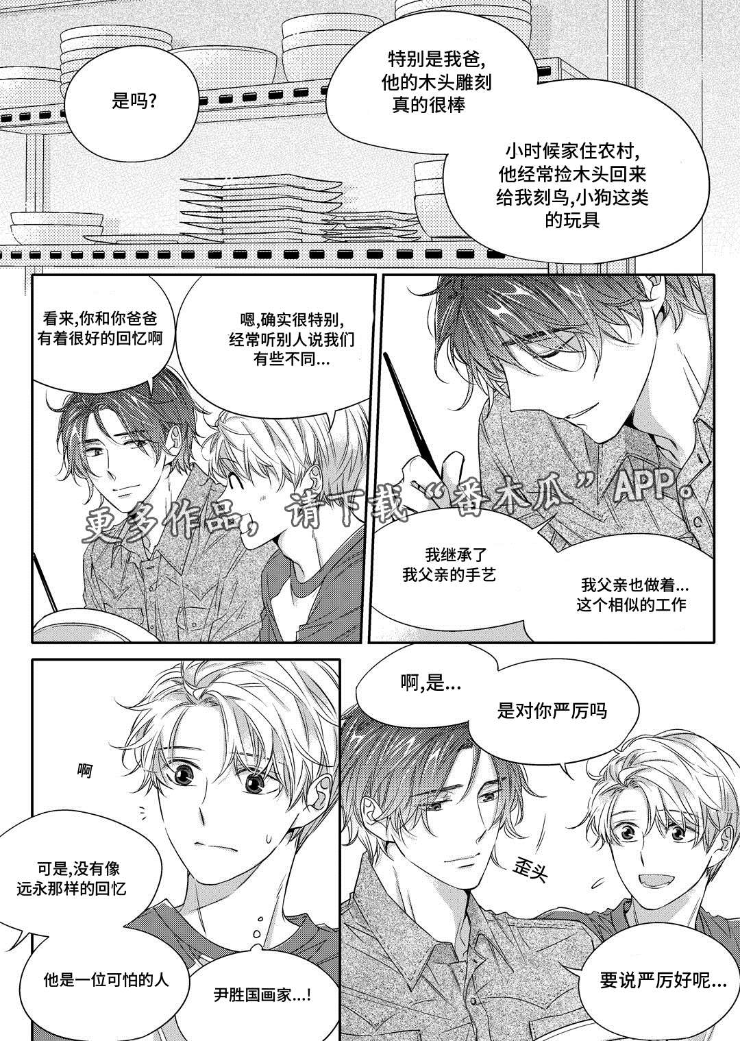 第22章：吵架17