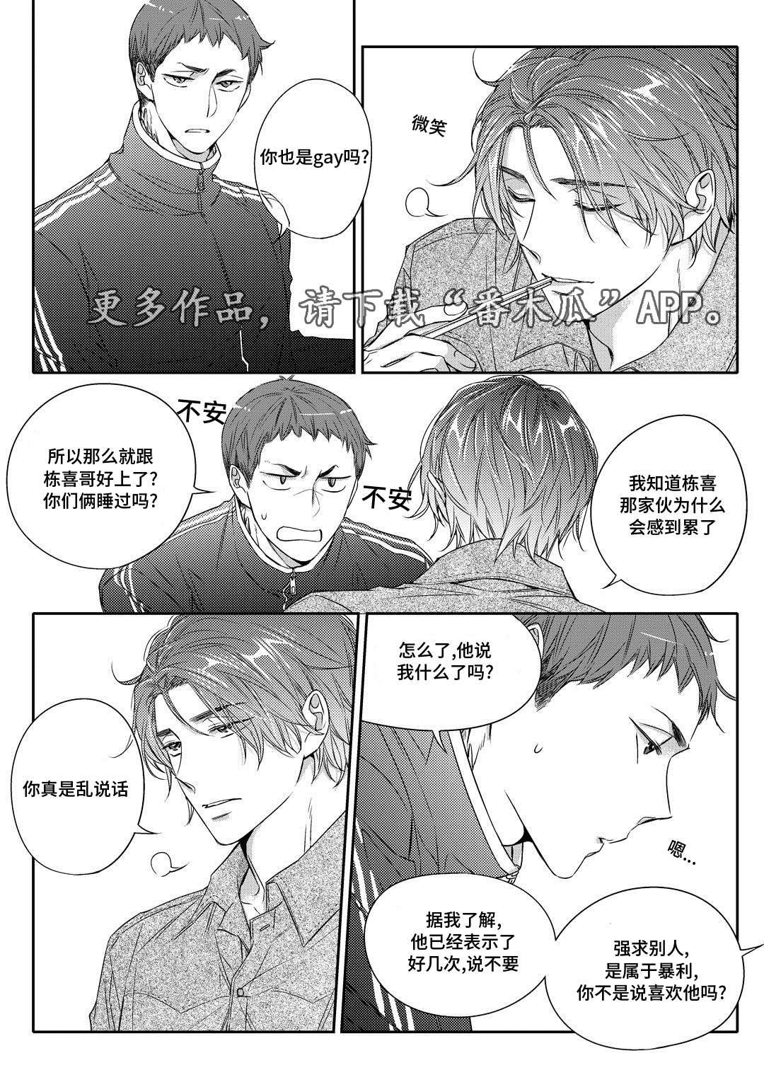 第22章：吵架9