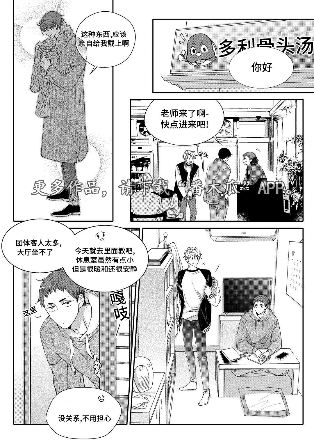 第19章：发烧4